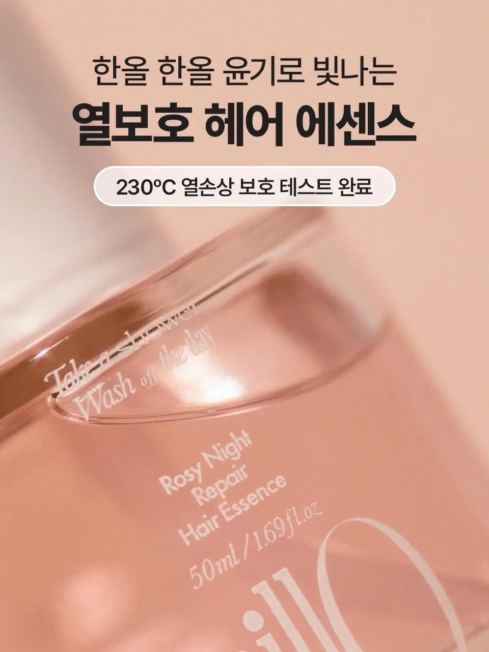 [열보호] 아닐로 로지나잇 리페어 헤어 에센스 오일 50ml+10ml 추가 증정 (손상모 케어) 상세페이지 2